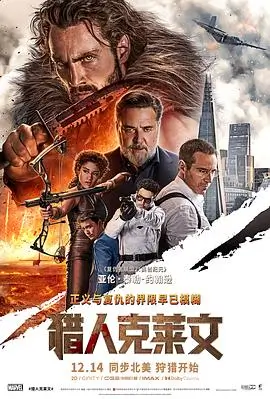 韩国电影 雪国列车站 悬疑片封面